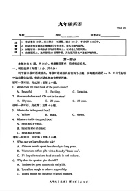 2026北京海淀初三上学期期末英语试卷和答案