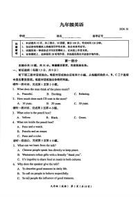 2026北京海淀初三上学期期末英语试卷和答案
