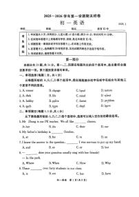 2026北京东城初一（上）期末英语试卷（含答案）
