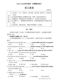 2025-2026学年北京市大兴区九年级上学期1月期末考试英语试题（含答案）
