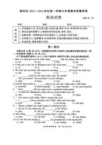 北京市通州区2025-2026学年上学期九年级英语期末试卷