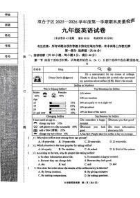 辽宁省盘锦市双台子区2025-2026学年九年级上学期1月期末考试英语试题