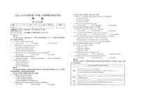 河南省周口市商水县五校联考2025-2026学年八年级上学期1月期末英语试题