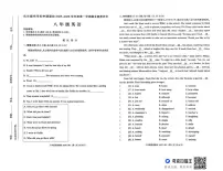 内蒙古自治区乌兰察布市2025-2026学年八年级上学期1月期末考试英语试题