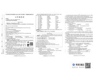 内蒙古自治区乌兰察布市2025-2026学年七年级上学期1月期末考试英语试题
