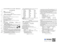 内蒙古自治区乌兰察布市2025-2026学年七年级上学期1月期末考试英语试题