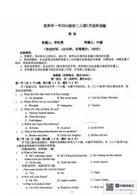 四川省宜宾市第一中学校2025-2026学年上学期八年级英语1月月考试题（月考）