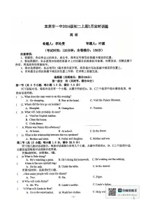 四川省宜宾市第一中学校2025-2026学年上学期八年级英语1月月考试题（月考）