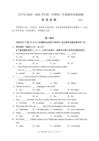 2026北京昌平初三（上）期末英语试卷