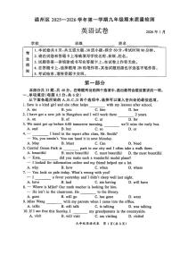 2026北京通州初三（上）期末英语试卷