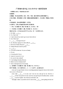 广西柳州城中区2026年中考一模英语试卷（学生版）