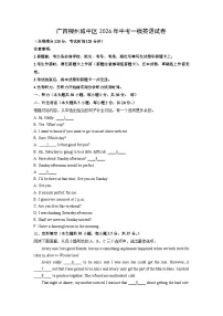 广西柳州城中区2026年中考一模英语试卷（学生版）
