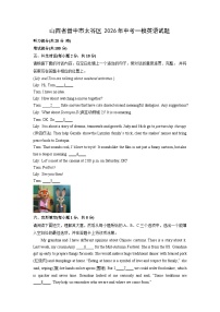 山西省晋中市太谷区2026年中考一模英语试卷（学生版）