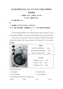 2025-2026学年辽宁省沈阳市辽中区七年级上学期期末英语试卷 (学生版)