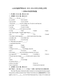 2025-2026学年山东省淄博市桓台县九年级上学期1月期末考试英语试卷（学生版）