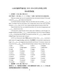 2025-2026学年山东省淄博市淄川区九年级上学期期末英语试卷（学生版）