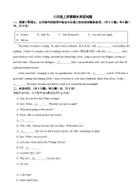 四川省成都市2025年八年级上学期期末英语试题附答案
