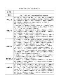 初中英语外研版（2024）八年级下册（2024））Understanding ideas优质表格教学设计