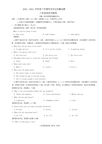 江西省抚州市2023-2024学年八年级下学期6月期末英语试题
