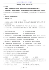 2024版人教版英语七年级上册期末测试卷（含答案）