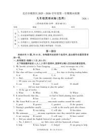 北京市朝阳区2025-2026学年第一学期九年级英语期末试卷（无答案）