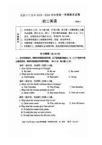 北京三十五中2025-2026学年第一学期八年级英语期末试卷（无答案）
