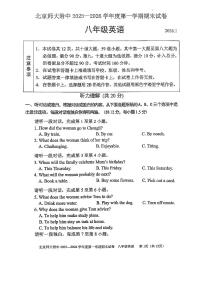 2026北京北师大附中初二（上）期末英语试卷 无答案