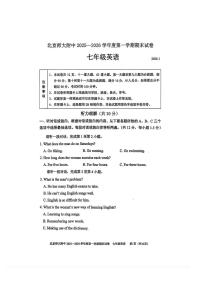 2026北京北师大附中初一（上）期末英语试卷
