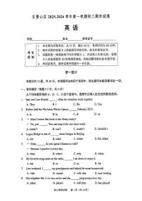 2026北京石景山初三（上）期末英语试卷