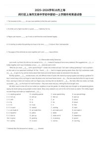 2025~2026学年10月上海闵行区上海市文来中学初中部初一上学期月考英语试卷（有答案解析）