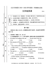 北京市西城区2025-2026学年第一学期九年级期末考试 英语试题+答案