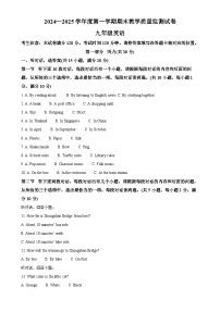 甘肃省兰州市红古区九年级上学期期末英语试题（解析版）-A4