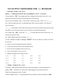 2025-2026学年辽宁省沈阳市法库县七年级（上）期末英语试卷-自定义类型