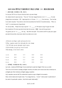 2025-2026学年辽宁省沈阳市于洪区七年级（上）期末英语试卷-自定义类型