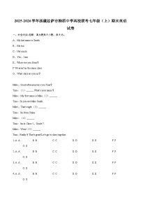 2025-2026学年西藏拉萨市柳梧中学两校联考七年级（上）期末英语试卷-自定义类型