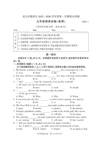 2025-2026学年北京市朝阳区九年级上学期期末英语（含答案）试卷