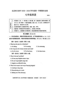 2025-2026学年北京师范大学附属中学上学期七年级1月期末英语试题（无答案）