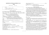 2024-2025学年北京市海淀实验学校九年级上学期期末考试英语B卷（无答案）