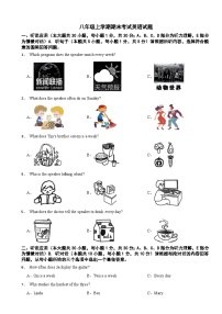 广东省揭阳市普宁市2025年八年级上学期期末考试英语试题附答案