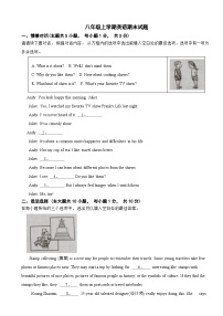广东省汕头市金平区2025年八年级上学期英语期末试题附答案
