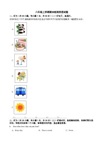 广西贺州市富川县2025年八年级上学期期末检测英语试题附答案