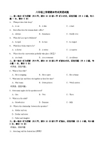 浙江省绍兴市上虞区2025年八年级上学期期末考试英语试题附答案