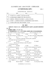 北京市朝阳区2025-2026学年九年级上学期期末英语试卷