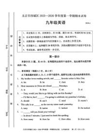北京市西城区2025-2026学年九年级上学期期末考试英语试卷