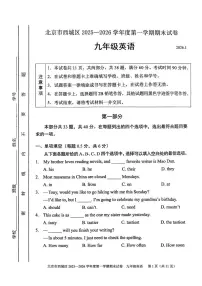 北京市西城区2025-2026学年九年级上学期期末考试英语试卷