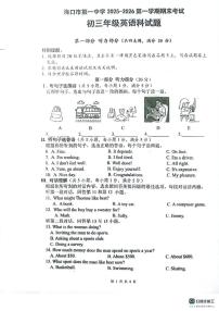 海南省海口市第一中学2025-2026学年上学期九年级英语期末考试试题