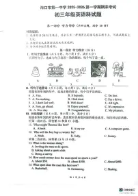 海南省海口市第一中学2025-2026学年上学期九年级英语期末考试试题