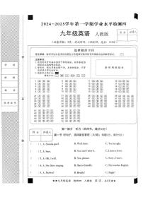 河北省石家庄第二十七中学2024-2025学年九年级上学期期末考试英语试卷