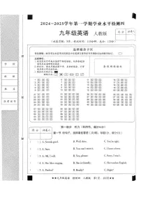 河北省石家庄第二十七中学2024-2025学年九年级上学期期末考试英语试卷