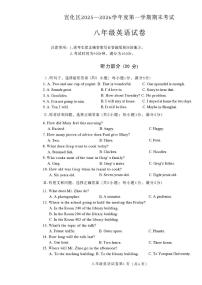 河北省张家口市宣化区2025-2026学年八年级上学期期末考试英语试卷